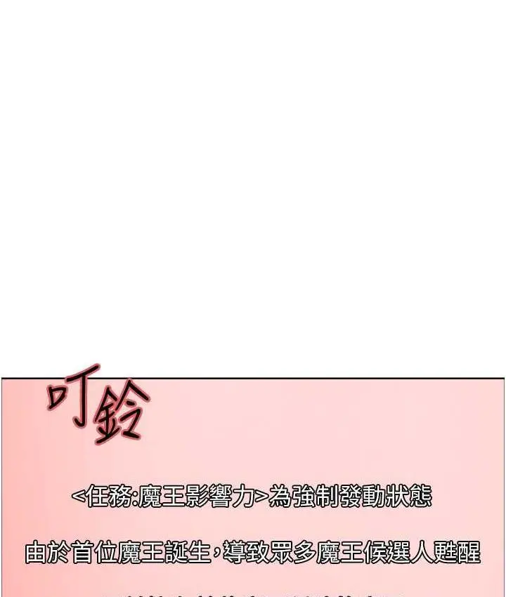 漫画《色轮眼》第2季 第27话第99张图