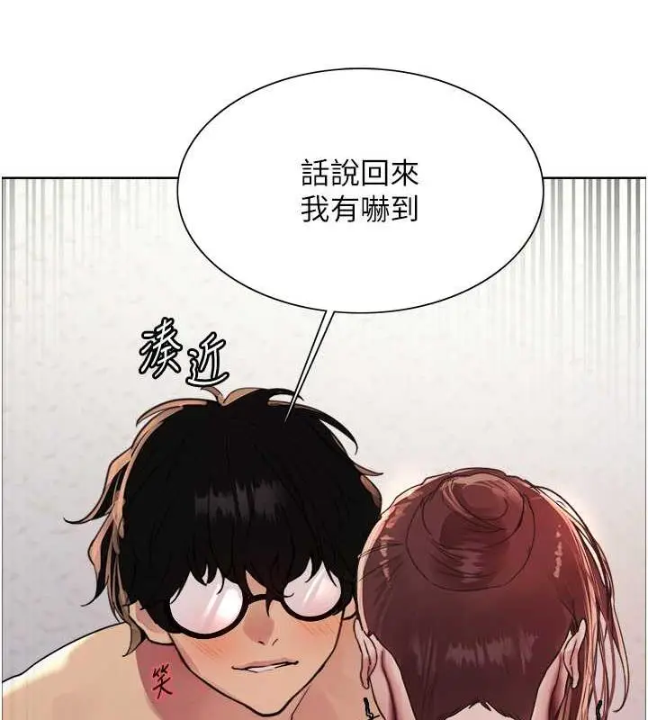 漫画《色轮眼》第2季 第28话第104张图