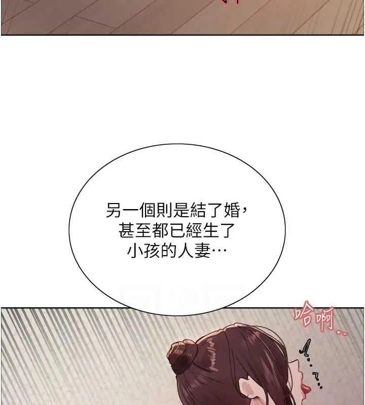 漫画《色轮眼》第2季 第28话第107张图