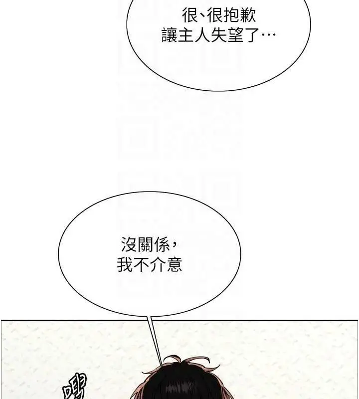 漫画《色轮眼》第2季 第28话第109张图