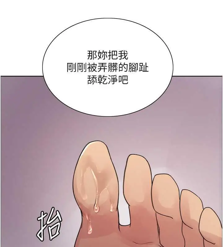 漫画《色轮眼》第2季 第28话第115张图