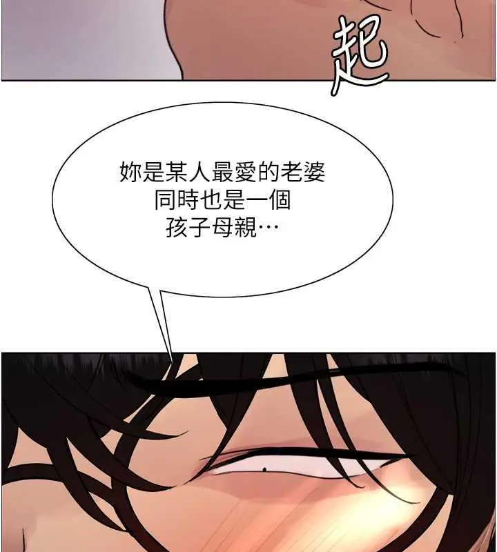 漫画《色轮眼》第2季 第28话第116张图