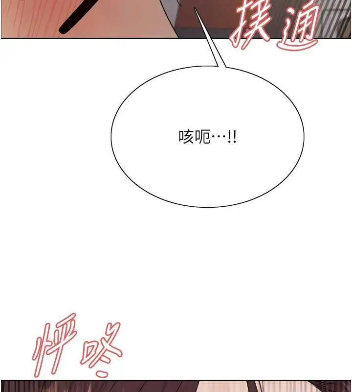 漫画《色轮眼》第2季 第28话第123张图