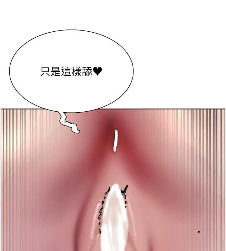 漫画《色轮眼》第2季 第28话第126张图
