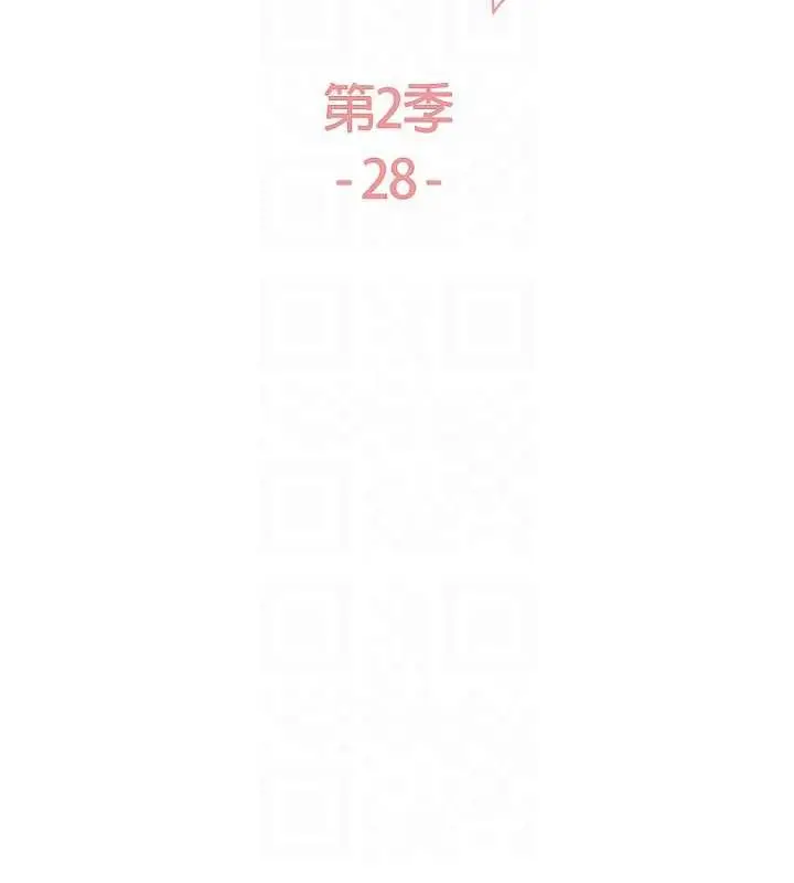 漫画《色轮眼》第2季 第28话第18张图