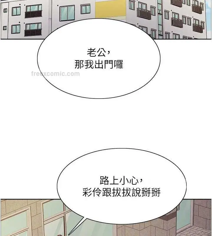 漫画《色轮眼》第2季 第28话第20张图