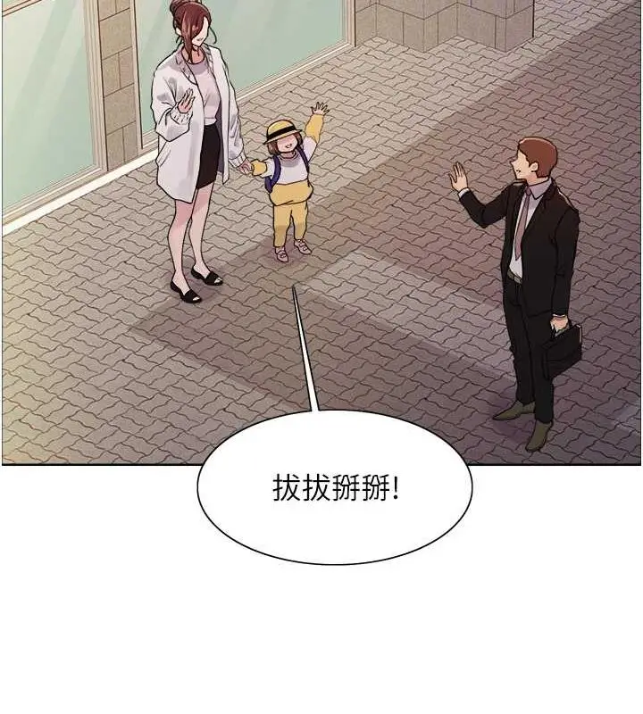 漫画《色轮眼》第2季 第28话第21张图