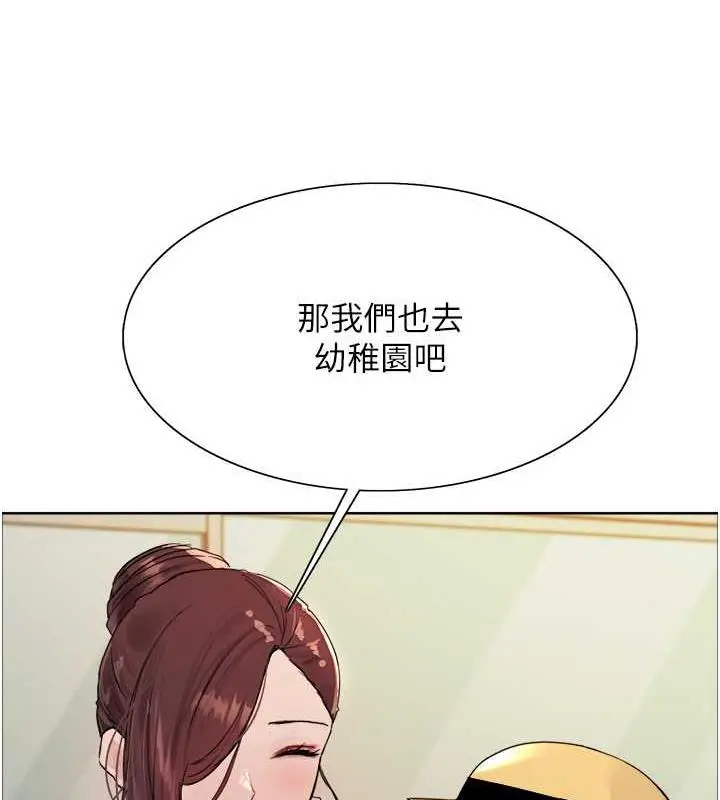 漫画《色轮眼》第2季 第28话第22张图