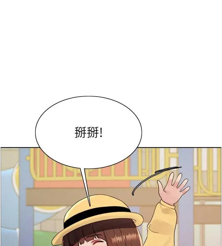 漫画《色轮眼》第2季 第28话第26张图