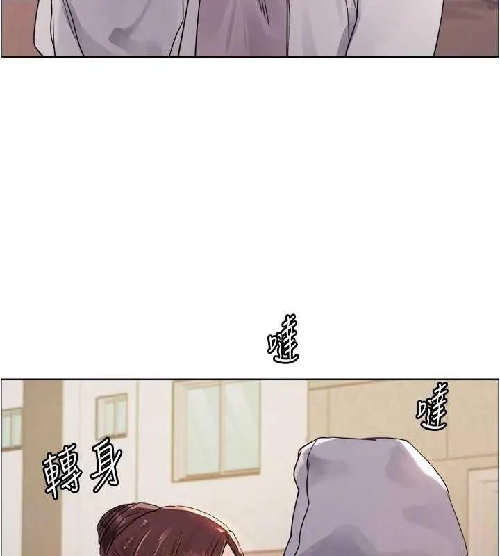 漫画《色轮眼》第2季 第28话第29张图