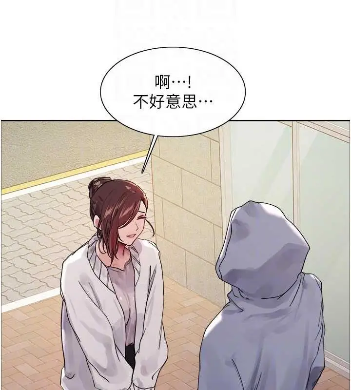 漫画《色轮眼》第2季 第28话第31张图