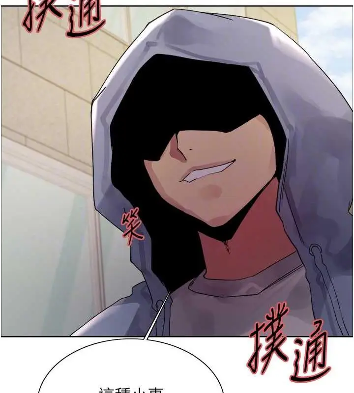 漫画《色轮眼》第2季 第28话第33张图