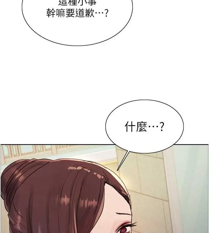 漫画《色轮眼》第2季 第28话第34张图