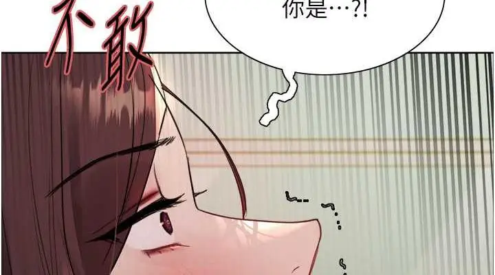 漫画《色轮眼》第2季 第28话第38张图