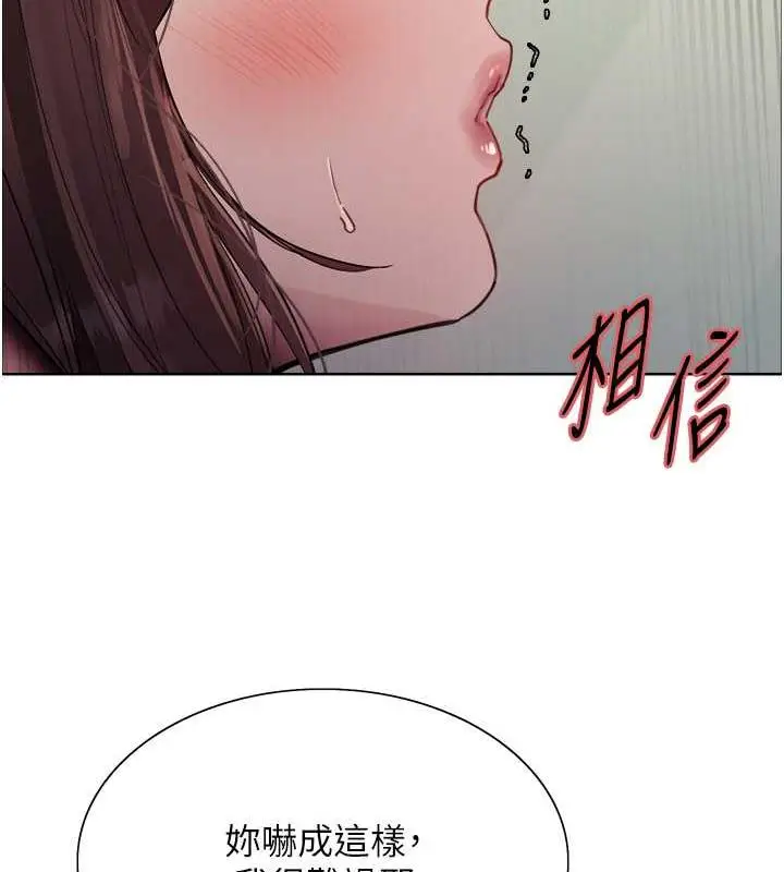 漫画《色轮眼》第2季 第28话第39张图