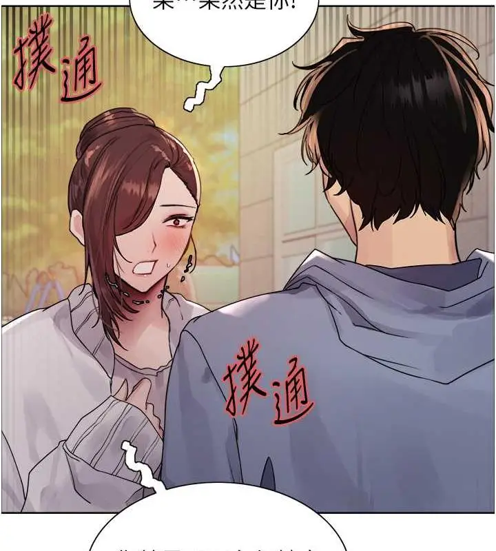 漫画《色轮眼》第2季 第28话第42张图