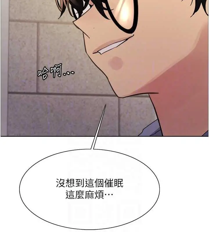 漫画《色轮眼》第2季 第28话第44张图