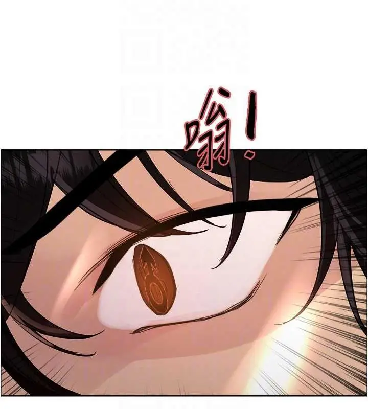 漫画《色轮眼》第2季 第28话第45张图