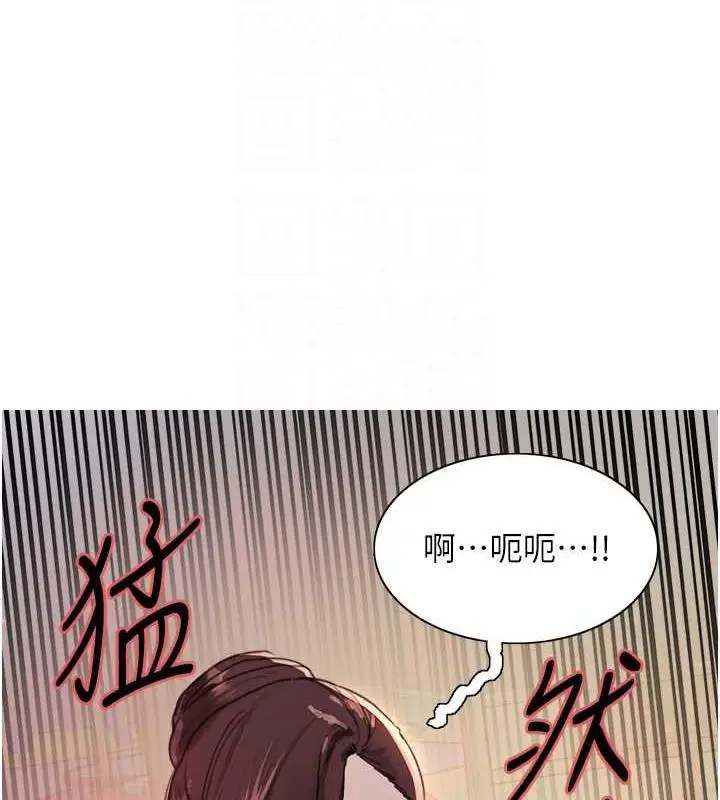 漫画《色轮眼》第2季 第28话第46张图