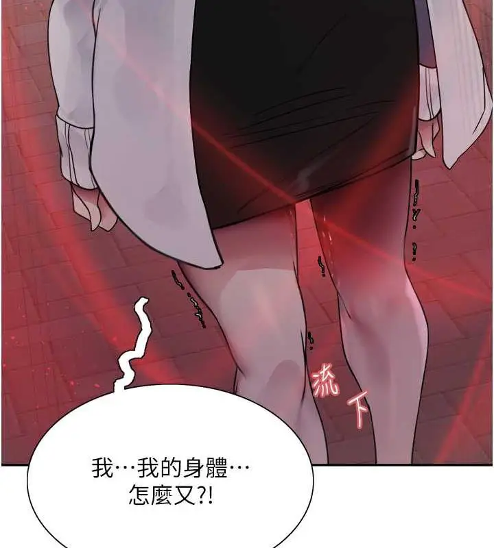 漫画《色轮眼》第2季 第28话第48张图