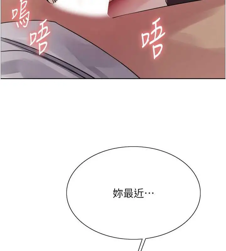 漫画《色轮眼》第2季 第28话第5张图