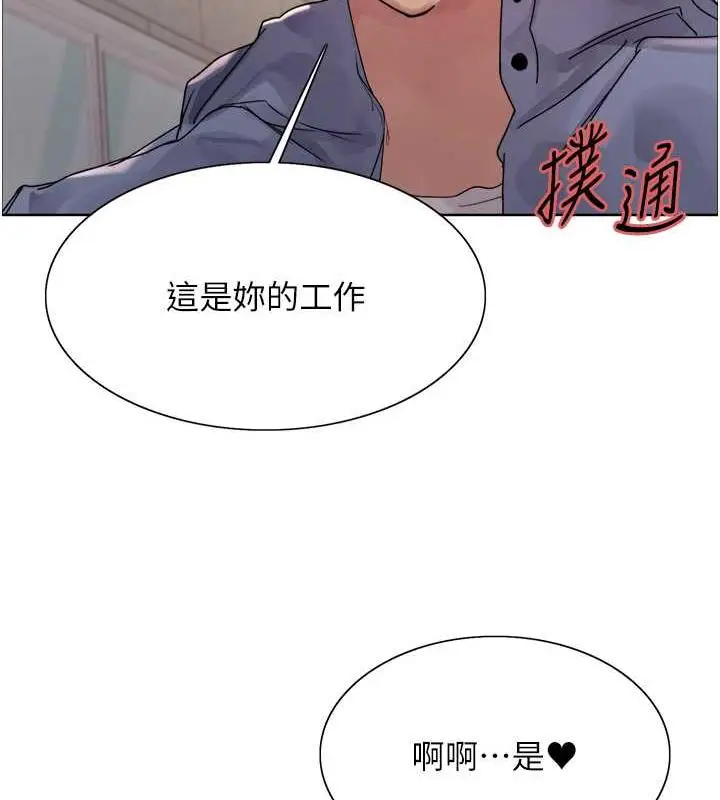 漫画《色轮眼》第2季 第28话第50张图