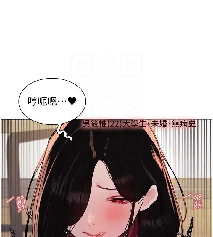 漫画《色轮眼》第2季 第28话第55张图