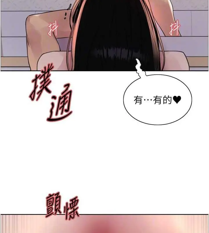 漫画《色轮眼》第2季 第28话第58张图