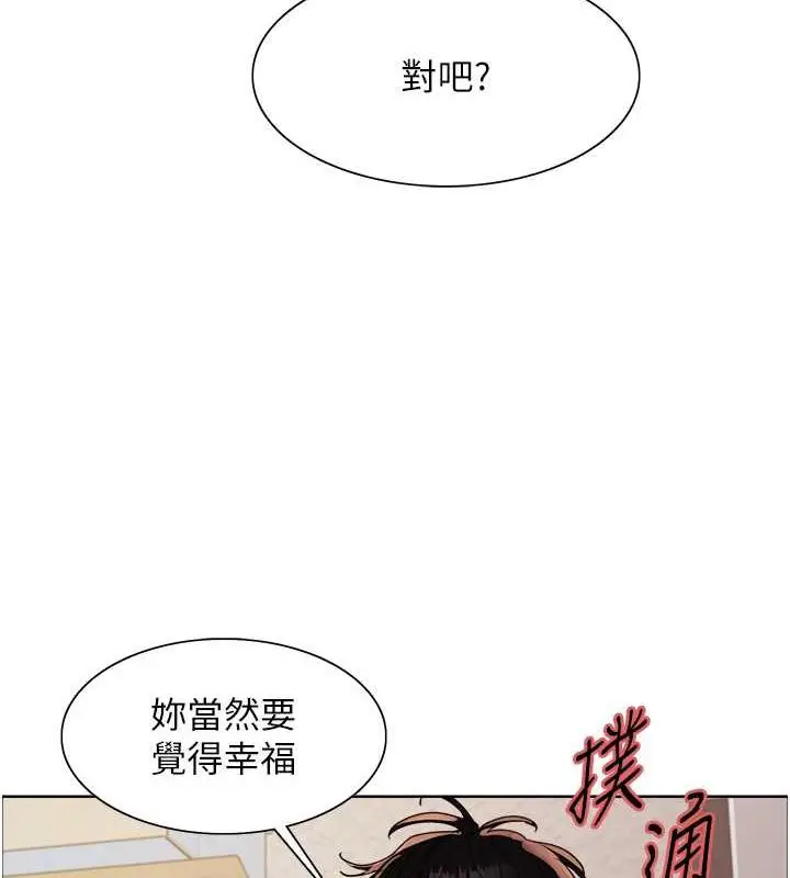 漫画《色轮眼》第2季 第28话第64张图