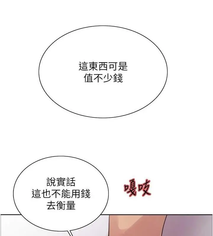 漫画《色轮眼》第2季 第28话第66张图