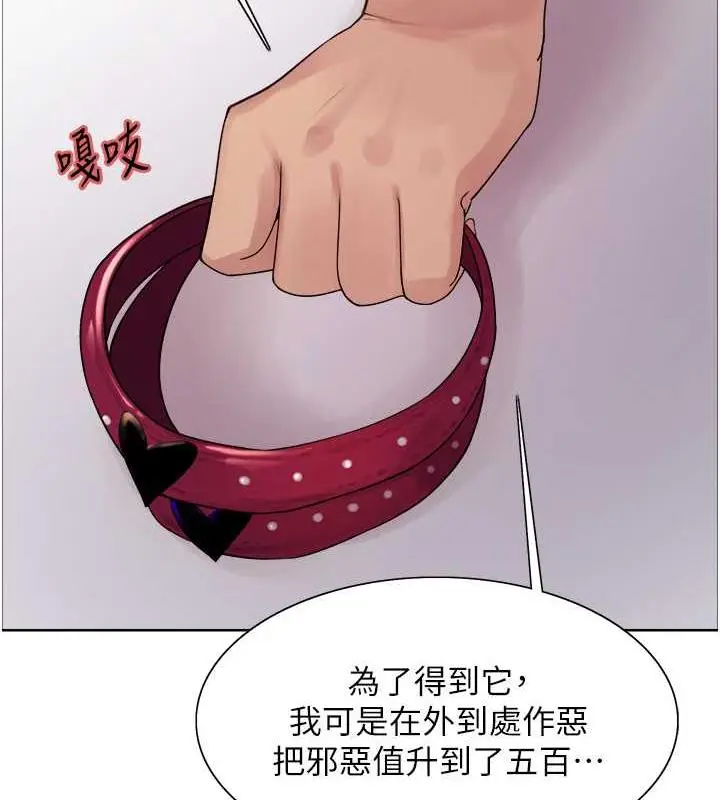 漫画《色轮眼》第2季 第28话第67张图