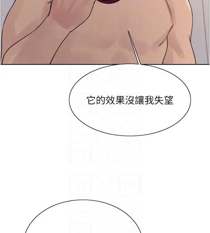 漫画《色轮眼》第2季 第28话第69张图