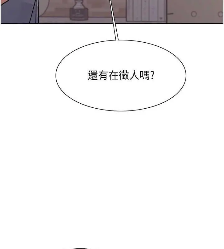 漫画《色轮眼》第2季 第28话第7张图