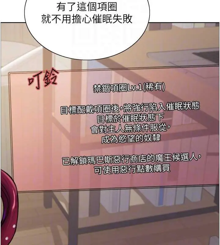 漫画《色轮眼》第2季 第28话第70张图