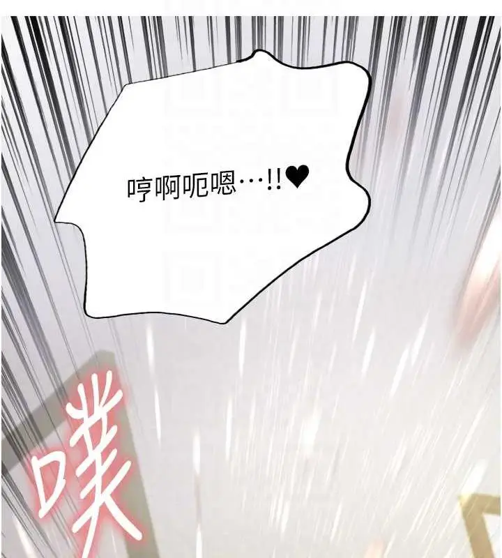 漫画《色轮眼》第2季 第28话第77张图