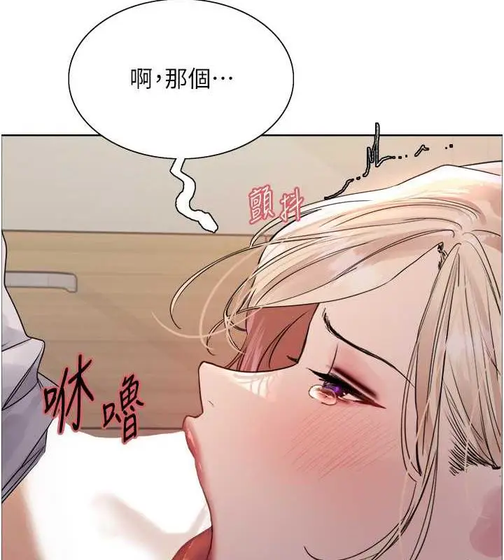 漫画《色轮眼》第2季 第28话第8张图