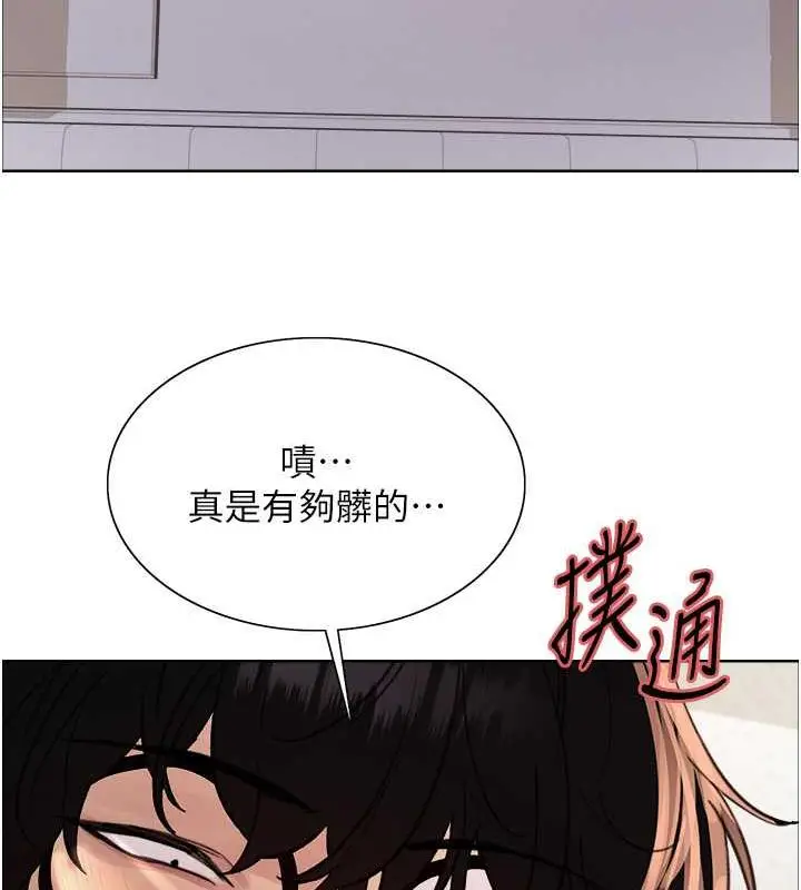 漫画《色轮眼》第2季 第28话第82张图