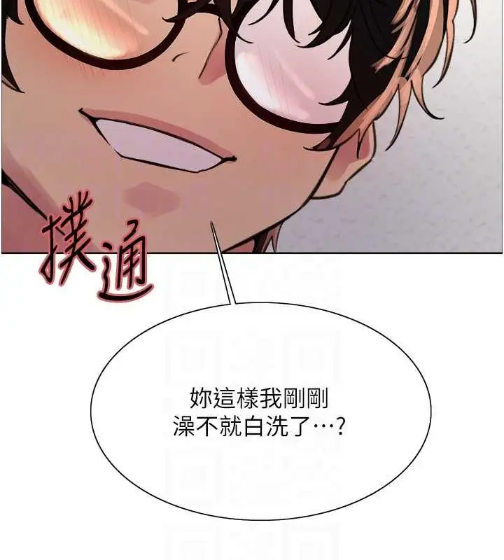 漫画《色轮眼》第2季 第28话第83张图