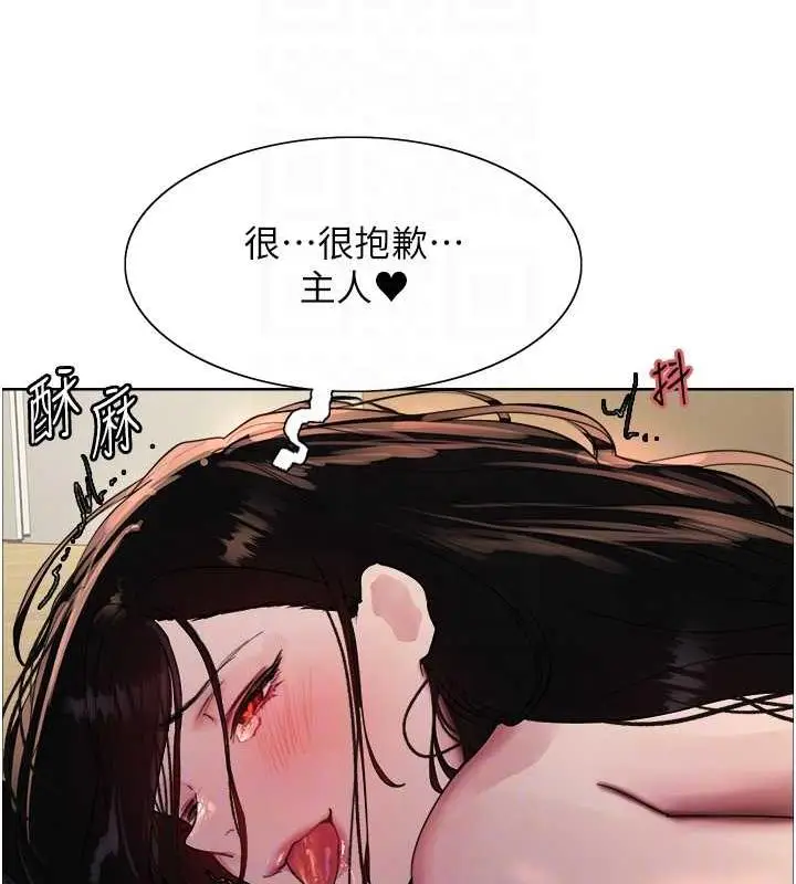 漫画《色轮眼》第2季 第28话第84张图