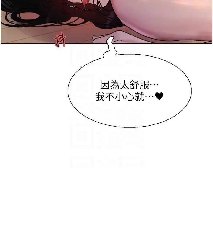 漫画《色轮眼》第2季 第28话第85张图