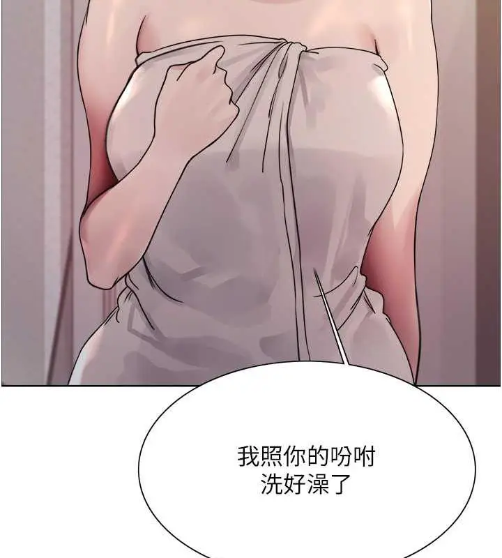 漫画《色轮眼》第2季 第28话第88张图