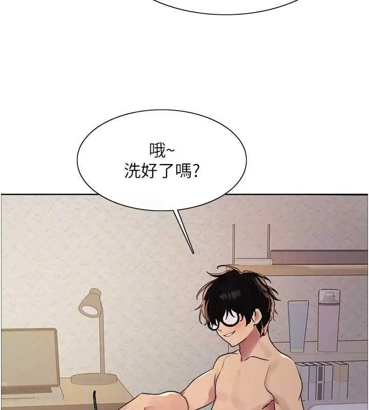 漫画《色轮眼》第2季 第28话第89张图