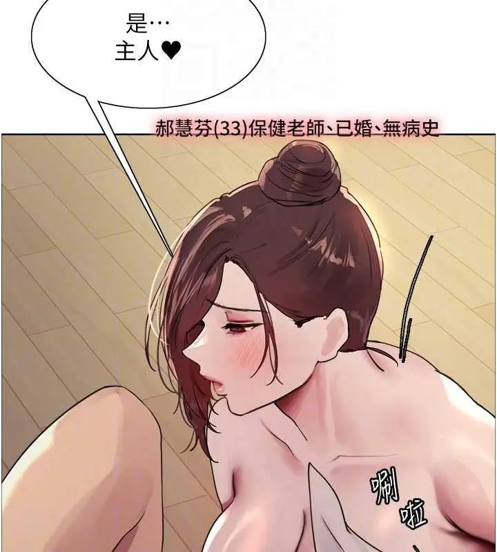 漫画《色轮眼》第2季 第28话第91张图
