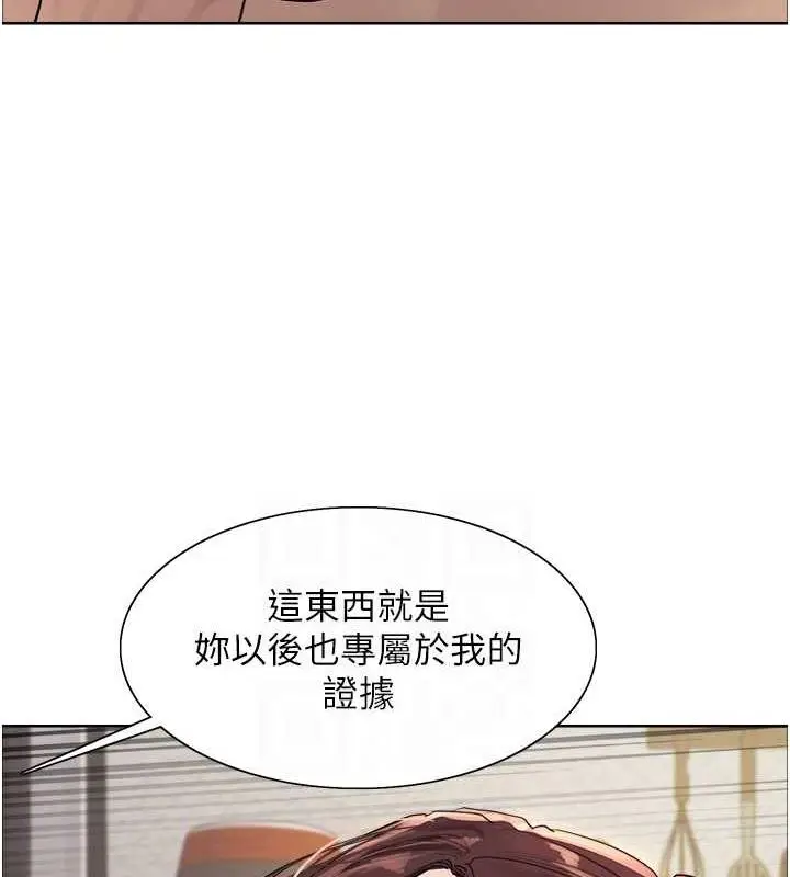 漫画《色轮眼》第2季 第28话第94张图