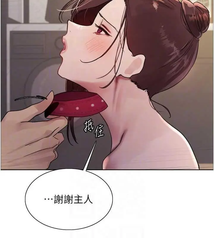 漫画《色轮眼》第2季 第28话第95张图