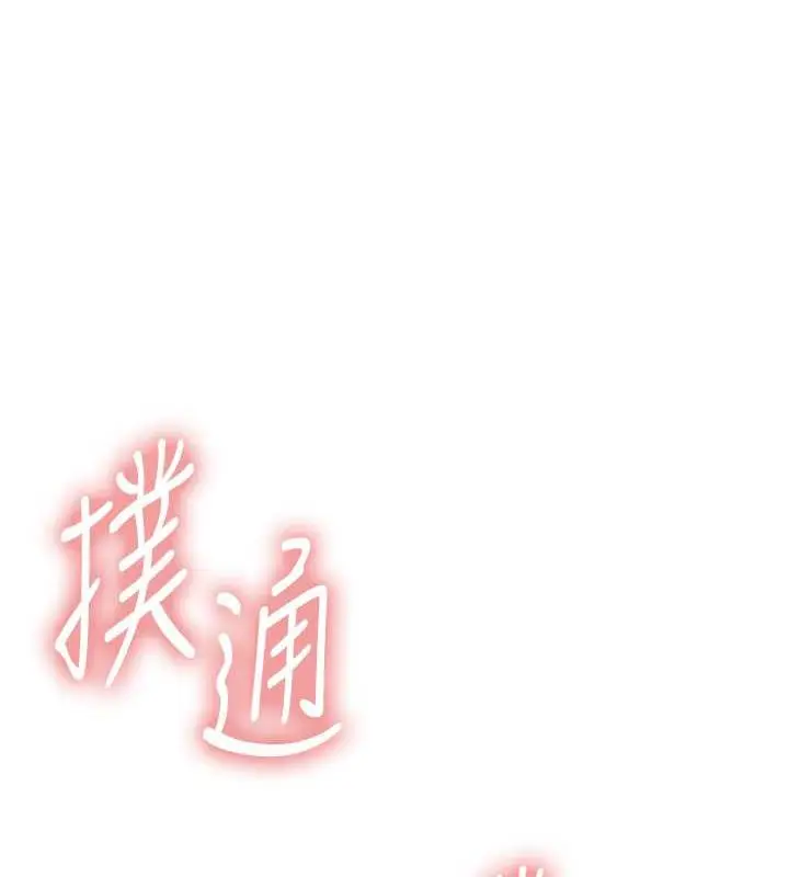漫画《色轮眼》第2季 第28话第99张图