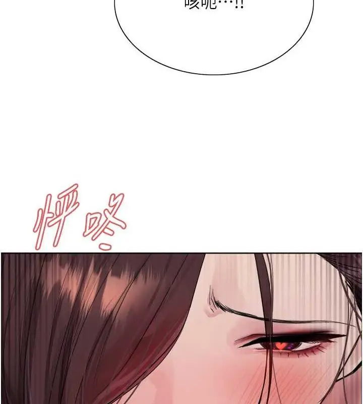 漫画《色轮眼》第2季 第29话第10张图
