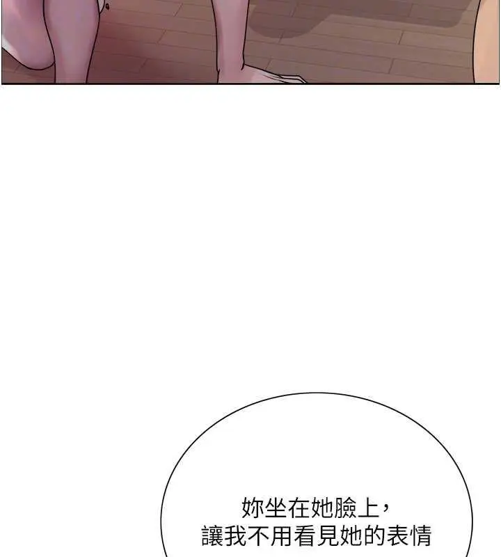 漫画《色轮眼》第2季 第29话第102张图