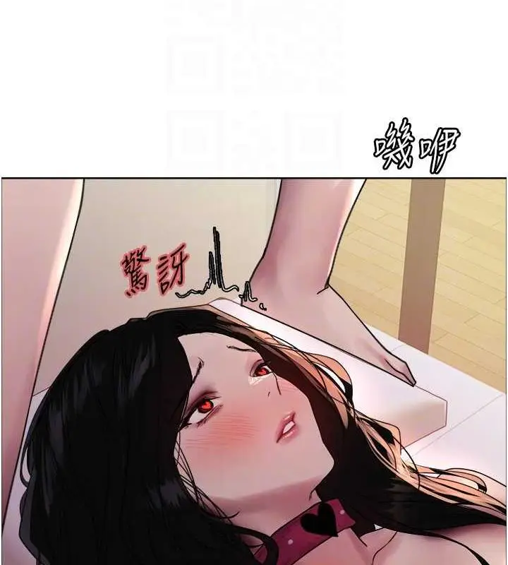 漫画《色轮眼》第2季 第29话第105张图