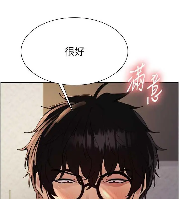 漫画《色轮眼》第2季 第29话第109张图